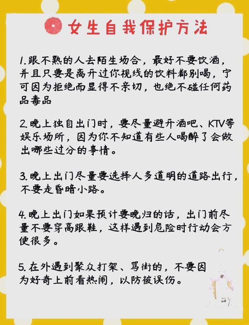 关于“初中女生夜晚出行危险吗”你不知道的事-第6张图片