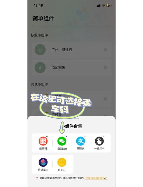 微信出行码限制出行怎么解除/微信上出行码-第4张图片