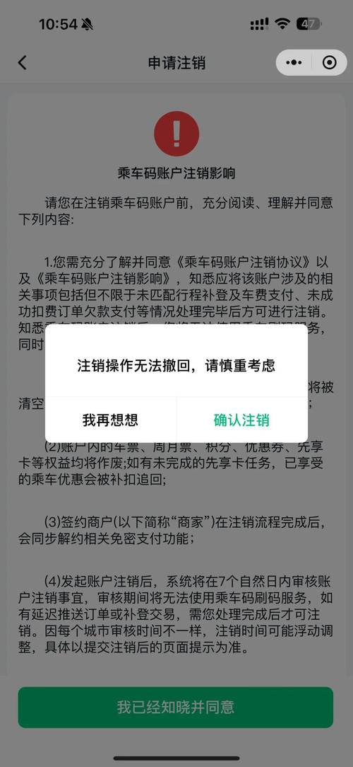 微信出行码限制出行怎么解除/微信上出行码-第5张图片