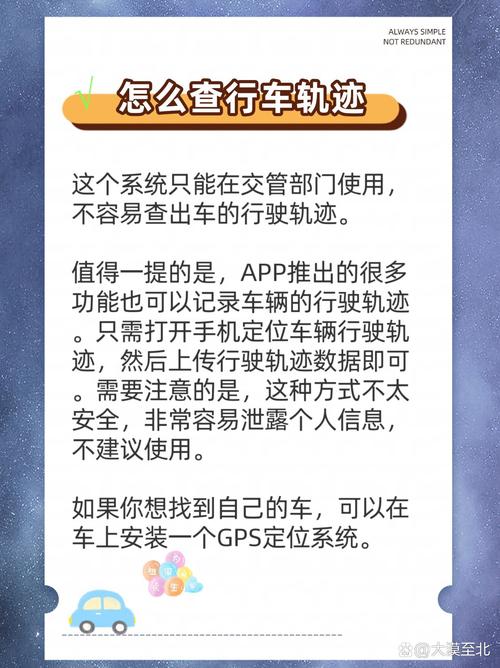 【自己出行路线怎么查询车辆/自己出行路线怎么查询车辆位置】