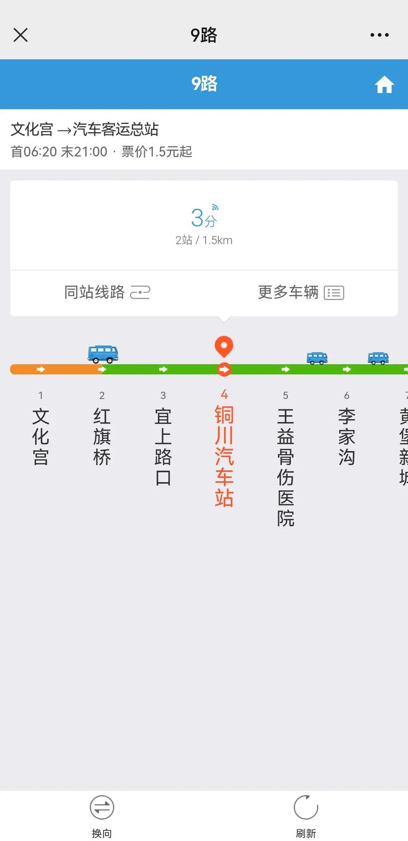 【自己出行路线怎么查询车辆/自己出行路线怎么查询车辆位置】-第4张图片