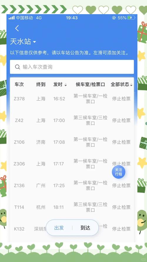 【自己出行路线怎么查询车辆/自己出行路线怎么查询车辆位置】-第7张图片