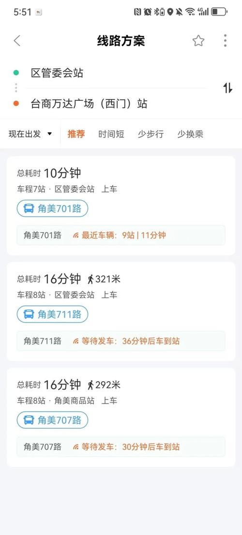 【自己出行路线怎么查询车辆/自己出行路线怎么查询车辆位置】-第10张图片
