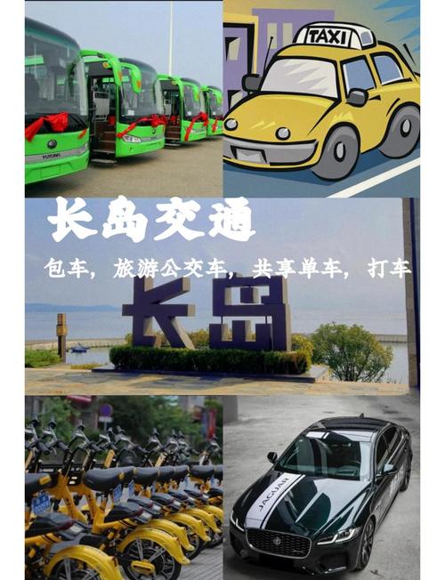 【长岛出行怎么方便出行/长岛当天往返】-第3张图片 【长岛出行怎么方便出行/长岛当天往返】-第3张图片