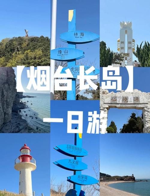【长岛出行怎么方便出行/长岛当天往返】-第8张图片 【长岛出行怎么方便出行/长岛当天往返】-第8张图片