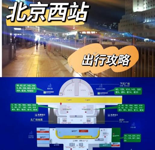 西三环出行感受怎么写-我要去西三环-第6张图片