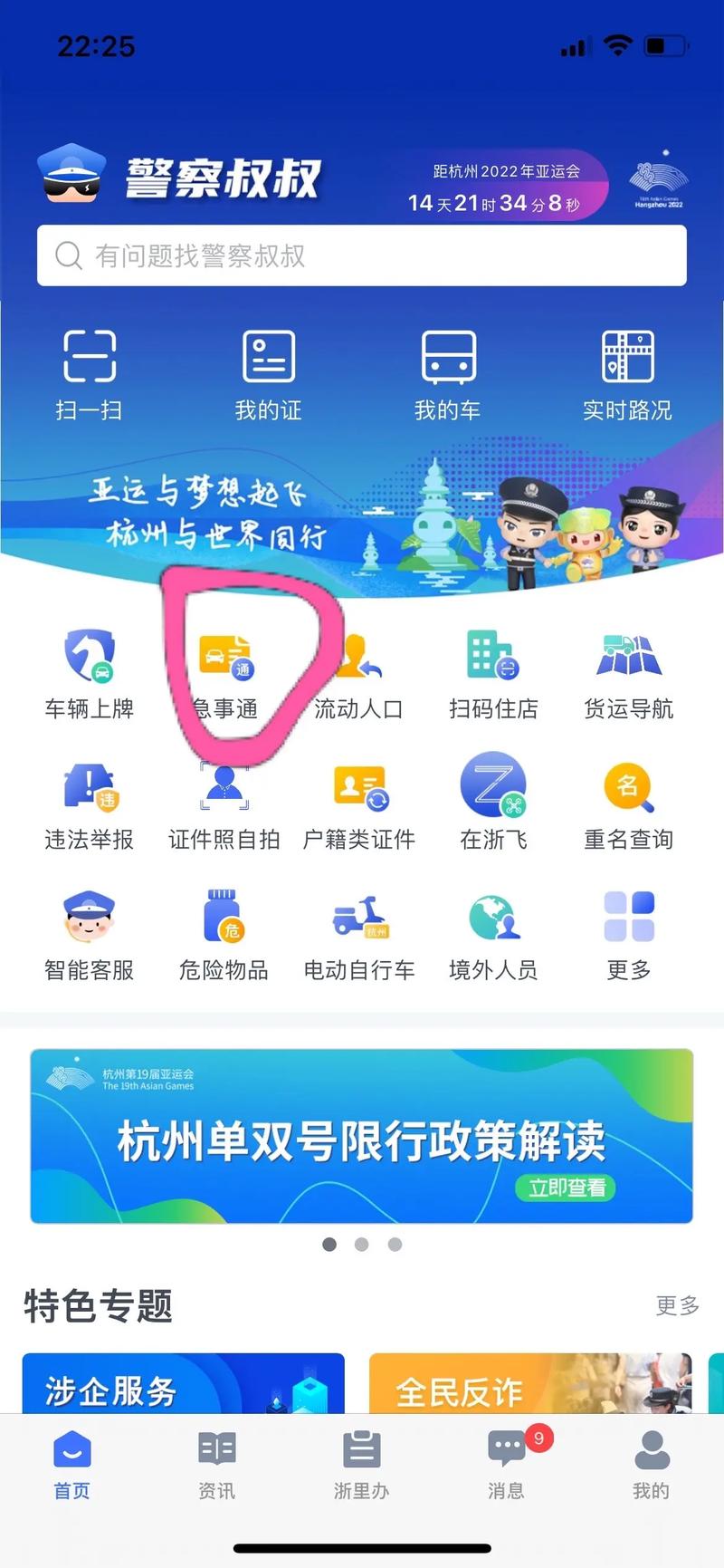 关于“有紧急出行证明吗”你不知道的事-第4张图片