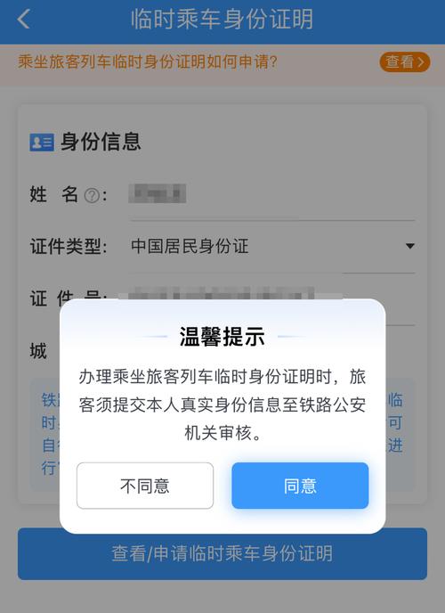 关于“有紧急出行证明吗”你不知道的事-第6张图片