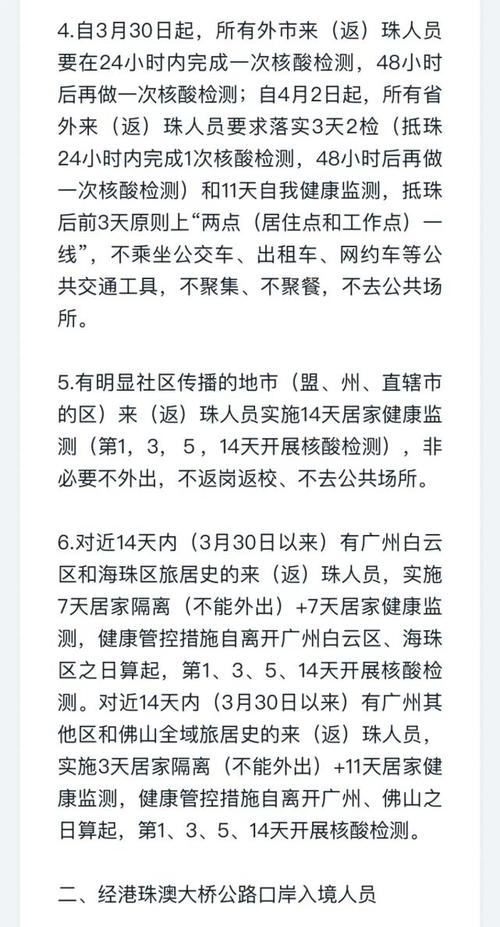 现在广东省内出行要隔离吗/现在广东省内出行要做核酸吗