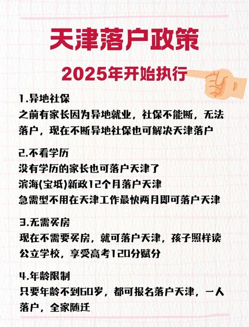 天津出行需要离津证明吗-从天津出去需要开证明吗-第4张图片