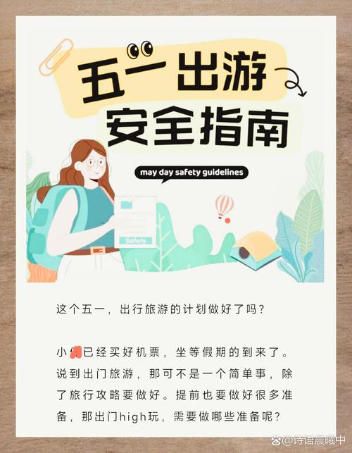 五一出行带口罩好吗吗，五一期间出行安全吗