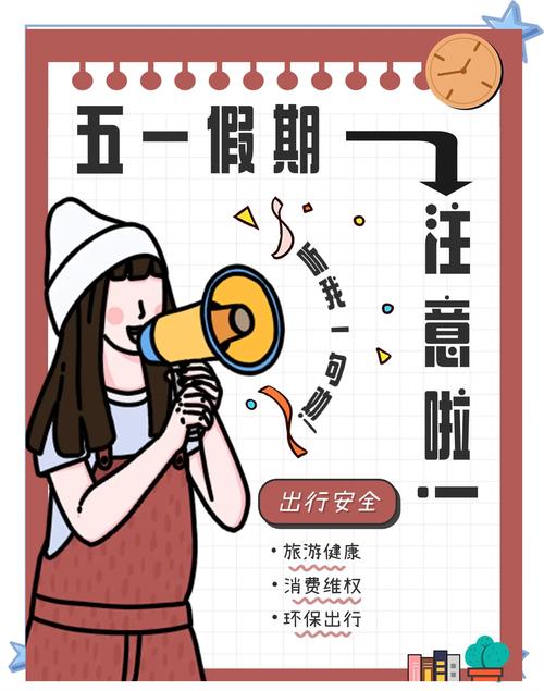 五一出行带口罩好吗吗，五一期间出行安全吗-第5张图片