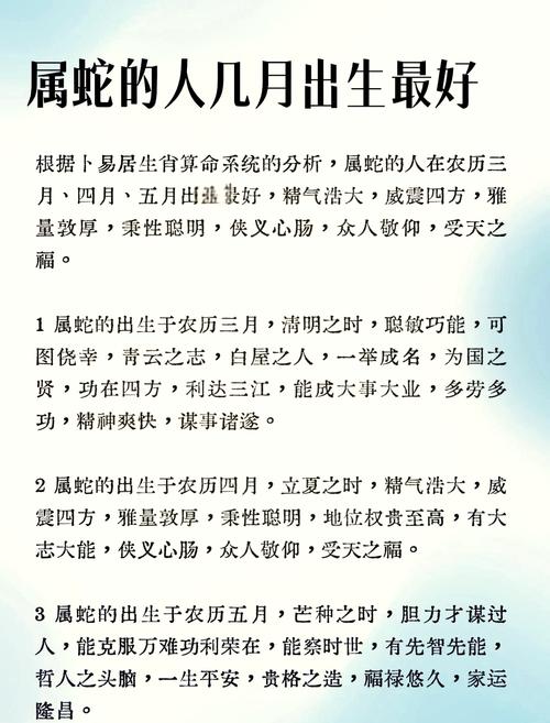 【属蛇人今年哪天出行好呢/属蛇人今年哪天出行好呢女孩】