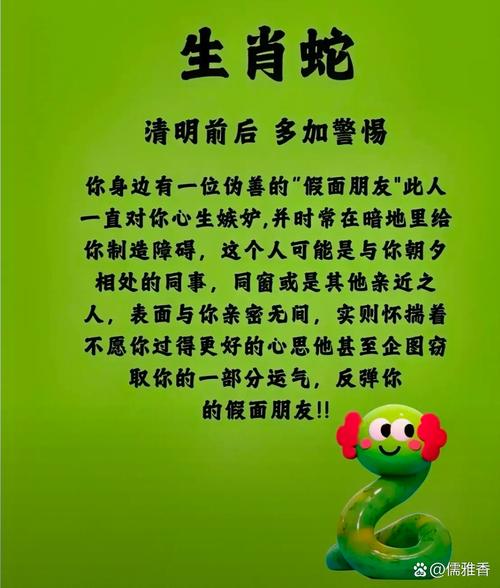 【属蛇人今年哪天出行好呢/属蛇人今年哪天出行好呢女孩】-第4张图片