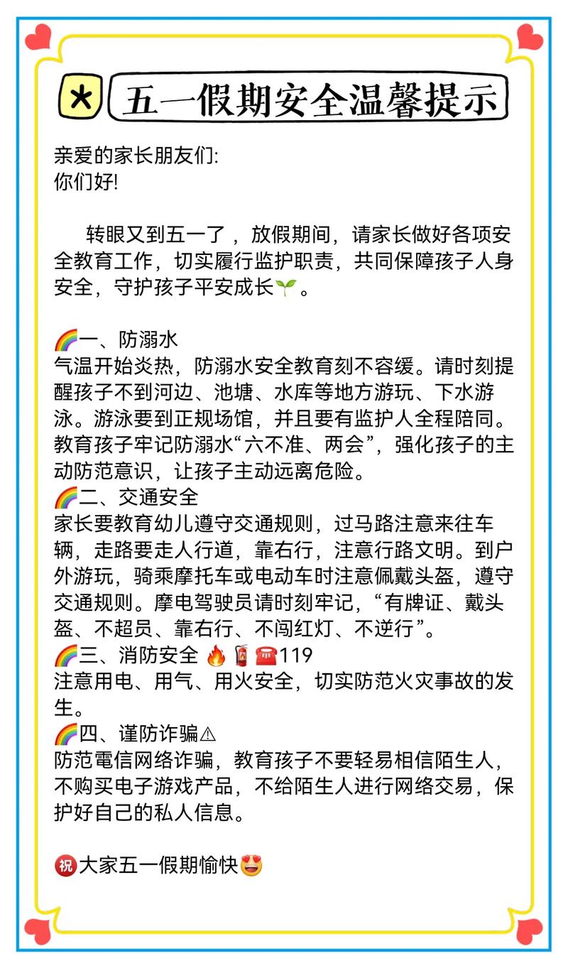 关于“五一放假出行指南怎么写”你不知道的事