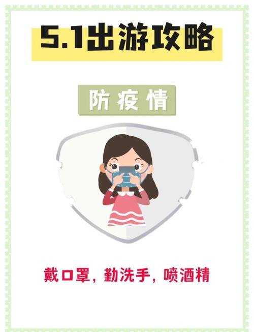 关于“五一放假出行指南怎么写”你不知道的事-第3张图片