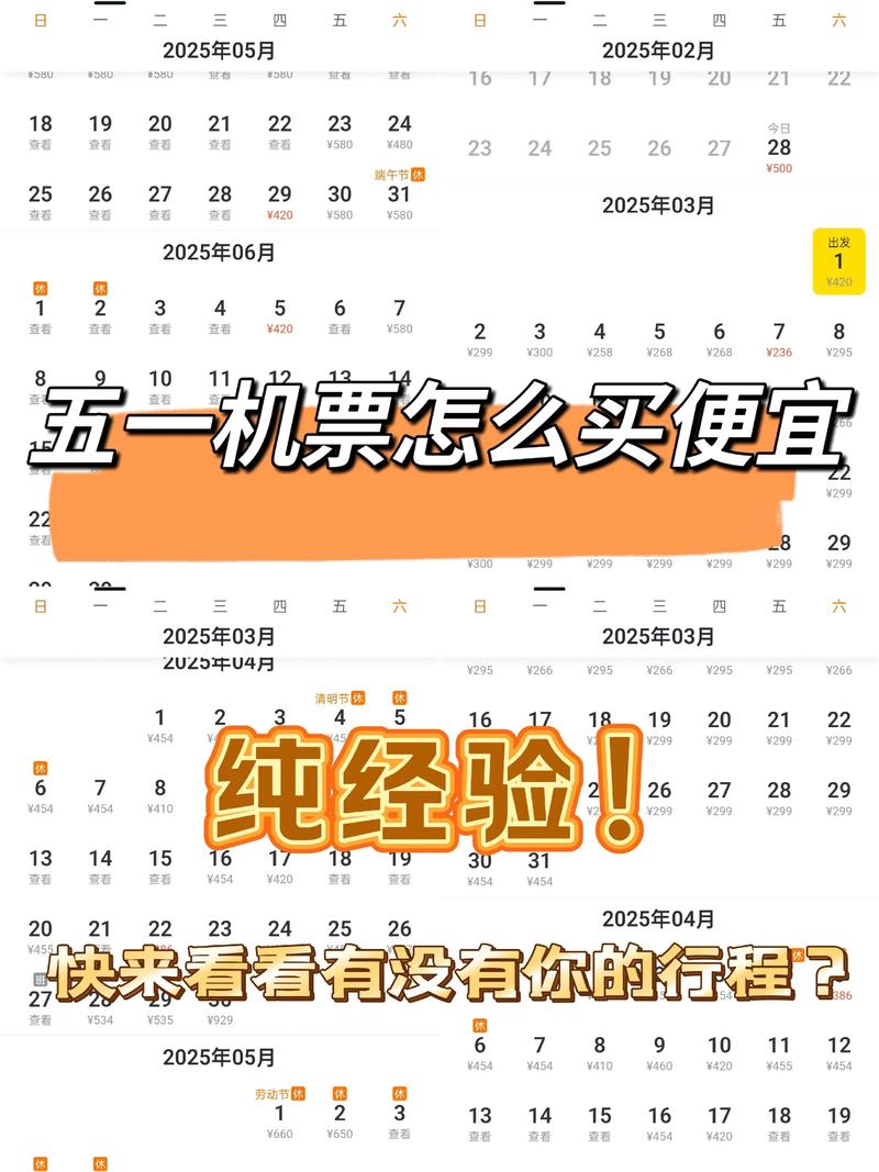 关于“五一放假出行指南怎么写”你不知道的事-第6张图片