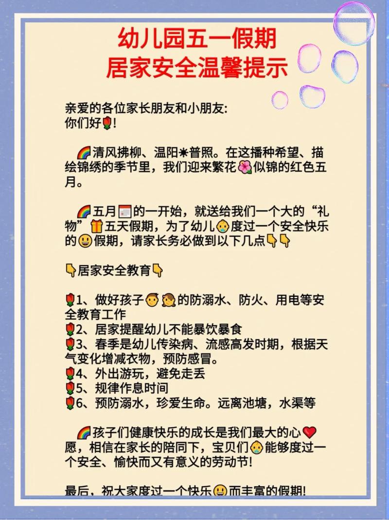 关于“五一放假出行指南怎么写”你不知道的事-第7张图片