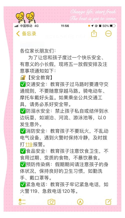 关于“五一放假出行指南怎么写”你不知道的事-第10张图片