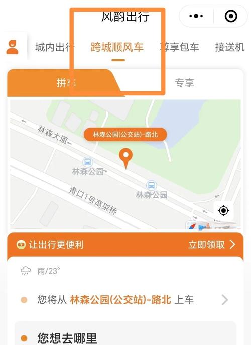 张家口有人用风韵出行吗,张家口有人用风韵出行吗今天-第7张图片 张家口有人用风韵出行吗,张家口有人用风韵出行吗今天-第7张图片