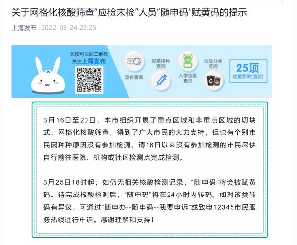 上海出行会变黄码吗吗-上海出去健康码会变色吗
