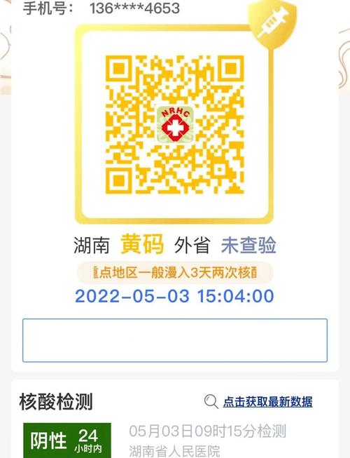 上海出行会变黄码吗吗-上海出去健康码会变色吗-第5张图片