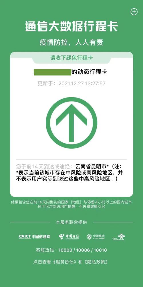 绿码带号可以正常出行吗/持有绿码可以出省吗-第5张图片