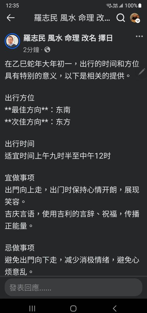 关于“出行方位怎么推算”你不知道的事-第3张图片