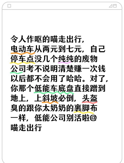 喵走出行可以退骑行卡吗/喵走出行骑行卡是什么意思-第1张图片 喵走出行可以退骑行卡吗/喵走出行骑行卡是什么意思-第1张图片