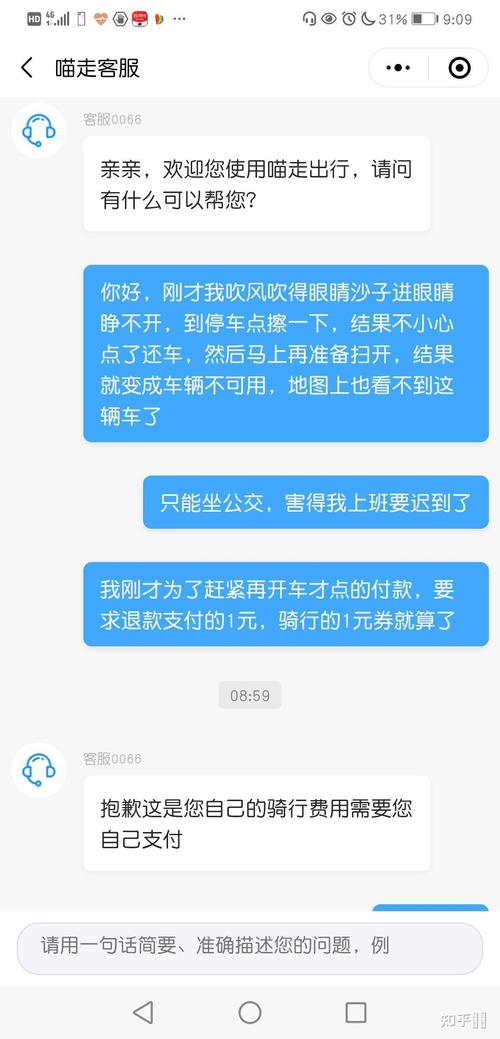 喵走出行可以退骑行卡吗/喵走出行骑行卡是什么意思-第2张图片 喵走出行可以退骑行卡吗/喵走出行骑行卡是什么意思-第2张图片