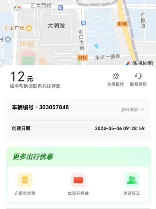 喵走出行可以退骑行卡吗/喵走出行骑行卡是什么意思-第3张图片 喵走出行可以退骑行卡吗/喵走出行骑行卡是什么意思-第3张图片