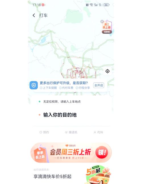 微信里出行服务在哪，微信开通出行服务好用不-第5张图片