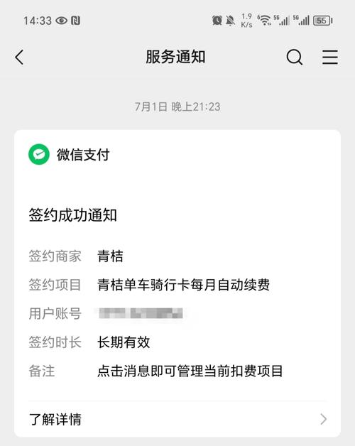 微信里出行服务在哪，微信开通出行服务好用不-第7张图片
