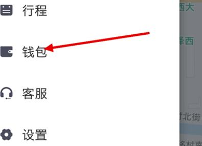 微信里出行服务在哪，微信开通出行服务好用不-第8张图片