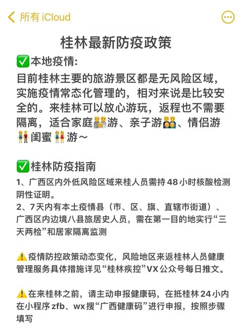 关于“低风险出行需隔离吗”你不知道的事