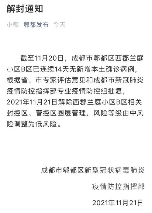 关于“低风险出行需隔离吗”你不知道的事-第2张图片