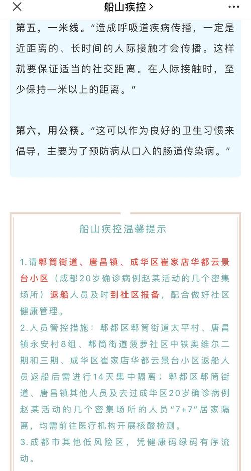 关于“低风险出行需隔离吗”你不知道的事-第5张图片