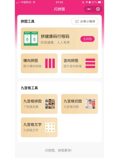 【出行码和健康码怎么拼接/健康码和出行码两码合一】-第7张图片