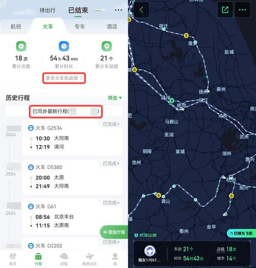 今年的出行轨迹是什么-2020年出行记录-第7张图片 今年的出行轨迹是什么-2020年出行记录-第7张图片