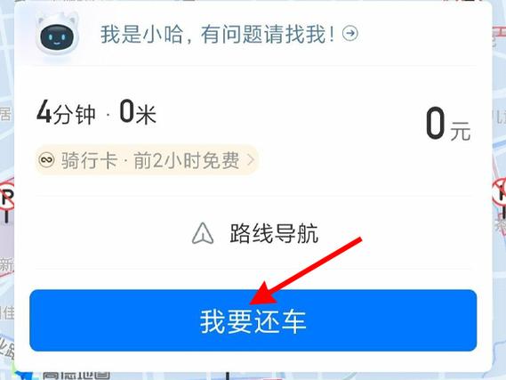 【怎么关哈喽出行的单车/怎么关哈喽单车的自动续费】-第3张图片 【怎么关哈喽出行的单车/怎么关哈喽单车的自动续费】-第3张图片