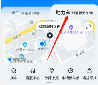 【怎么关哈喽出行的单车/怎么关哈喽单车的自动续费】-第7张图片 【怎么关哈喽出行的单车/怎么关哈喽单车的自动续费】-第7张图片
