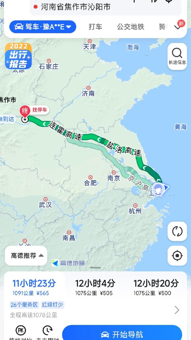 关于“焦作怎么办理出行证”你不知道的事-第1张图片 关于“焦作怎么办理出行证”你不知道的事-第1张图片