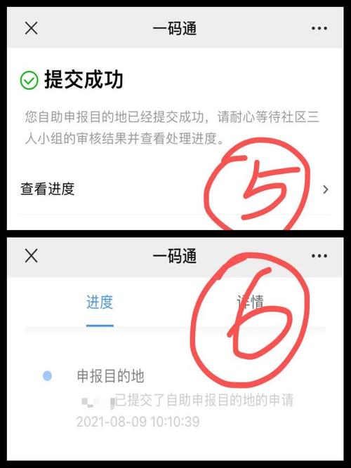 关于“焦作怎么办理出行证”你不知道的事-第4张图片 关于“焦作怎么办理出行证”你不知道的事-第4张图片