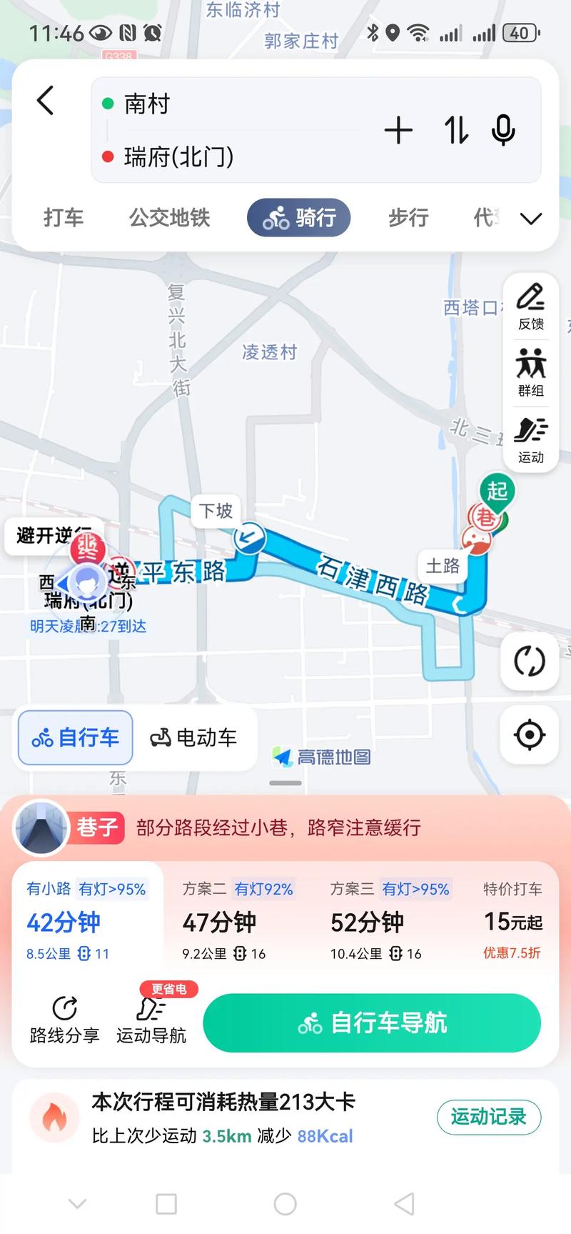 学校的出行轨迹怎么填写-学校的出行轨迹怎么填写信息