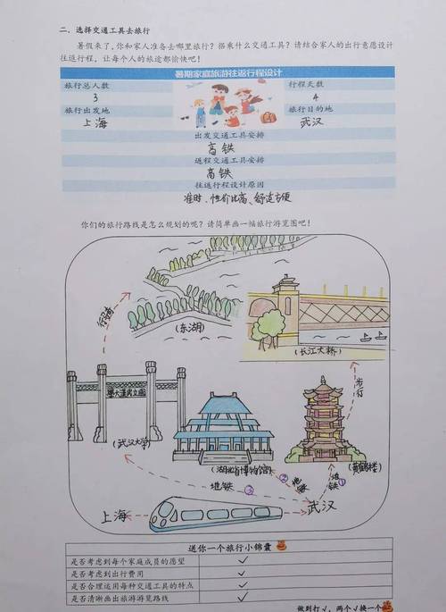 学校的出行轨迹怎么填写-学校的出行轨迹怎么填写信息-第6张图片