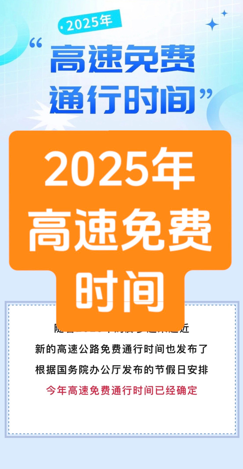 省外出行能上高速吗现在，现在省外可以通行吗-第7张图片
