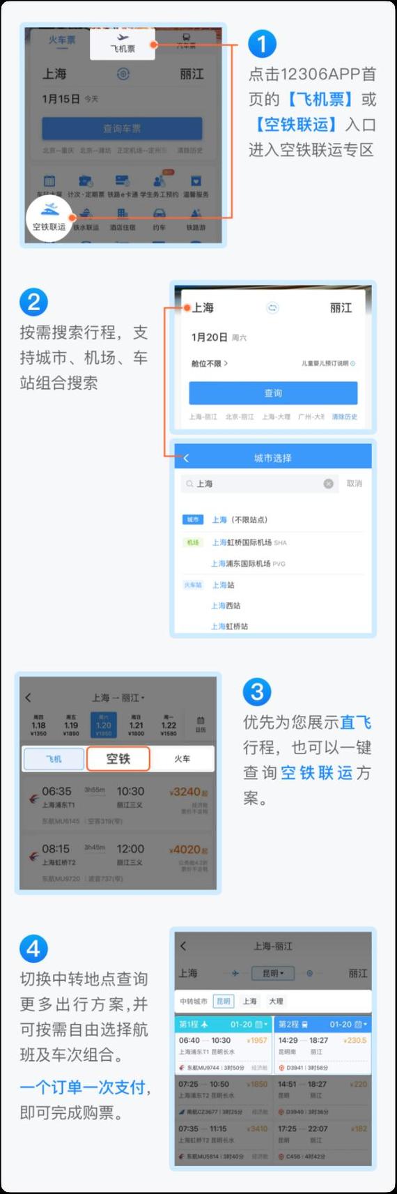 个人出行订机票怎么定票-个人机票查询怎么查