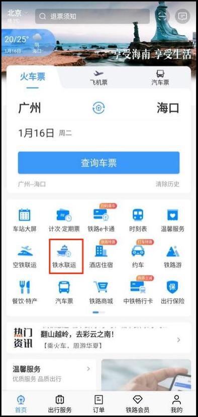 个人出行订机票怎么定票-个人机票查询怎么查-第3张图片 个人出行订机票怎么定票-个人机票查询怎么查-第3张图片