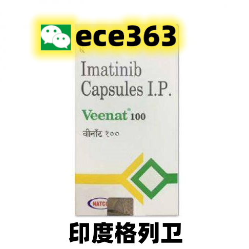 印度格列卫伊马替尼片(一盒120粒)价格几何?