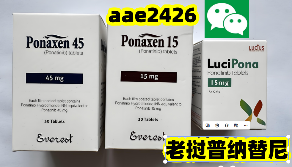 2025年新公示：印度/老挝/孟加拉普纳替尼（泊那替尼）价格公布：印度/老挝/孟加拉普纳替尼一盒官方售价是多少范围约850元起